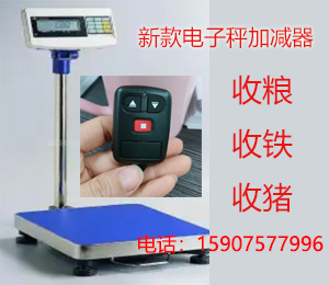 电子称控制器