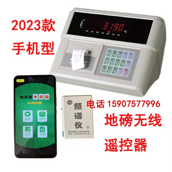 无线磅秤加减器的作用是什么