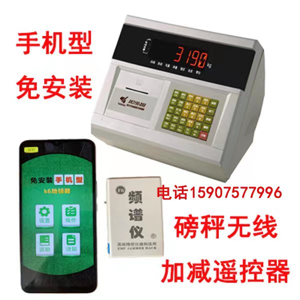 如何提高地磅增减遥控器最新款的工作效率