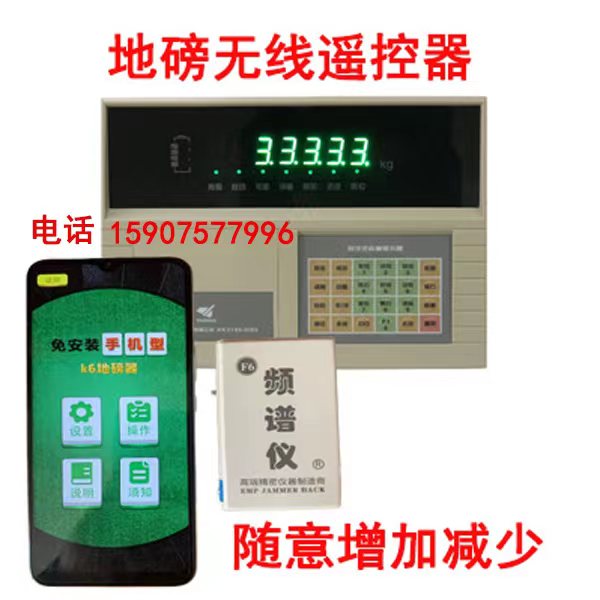 电子称控制器需要安装吗