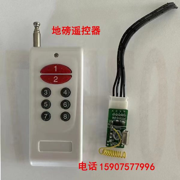 地磅加减万能遥控如何静态管理